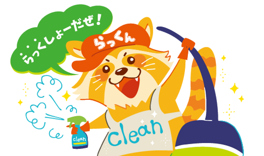 らっくん