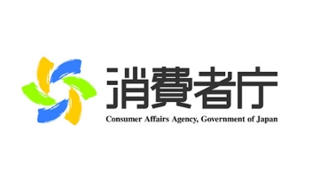 消費者庁