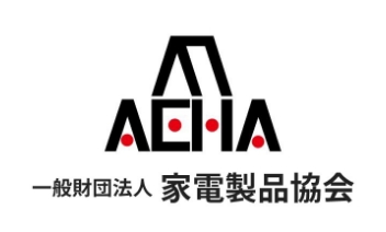 一般財団法人　家電製品協会