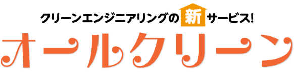 回収品目一覧