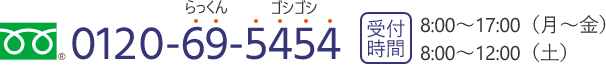 らっくん　ゴシゴシ